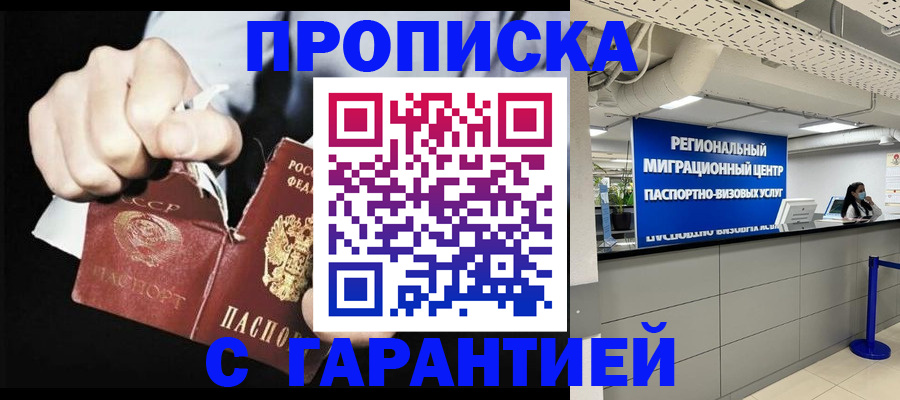 найти адрес прописки в Махачкале