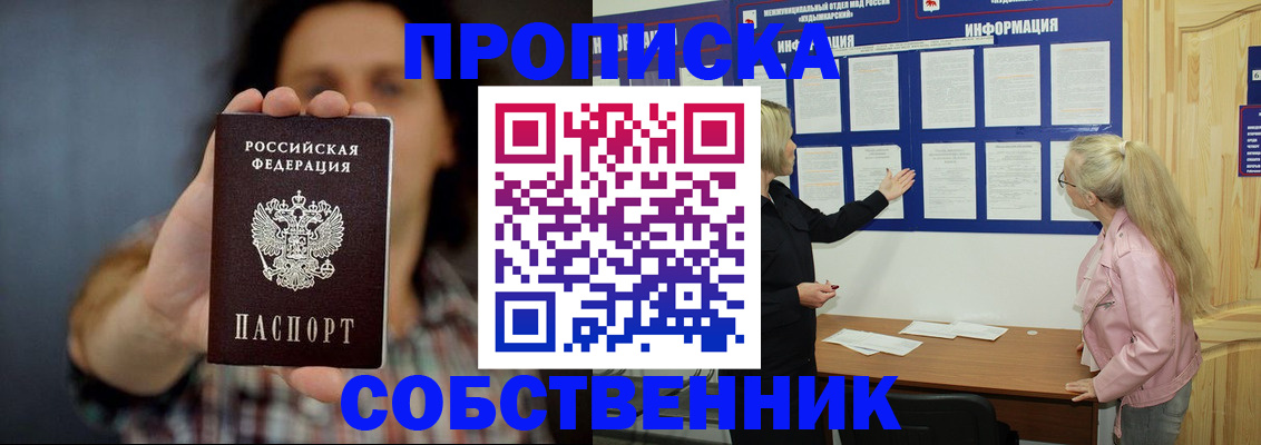 временная прописка в Махачкале