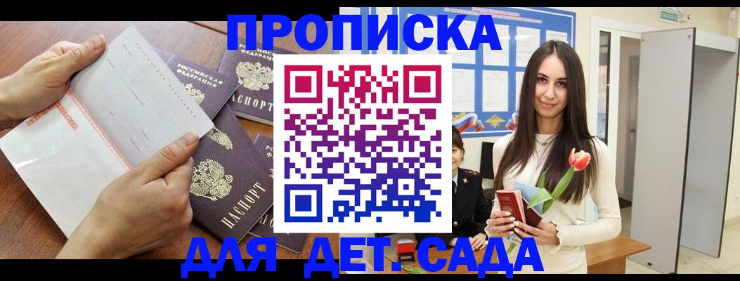 прописка от собственника в Махачкале