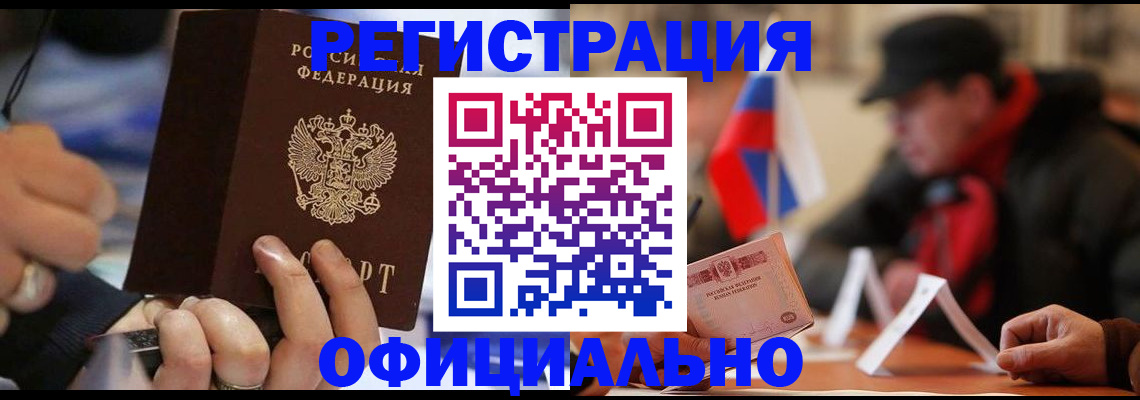 прописка паспорт в Махачкале