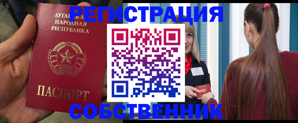 прописка регистрация в Махачкале
