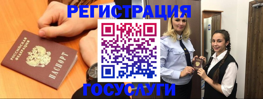 временная регистрация для школы в Махачкале