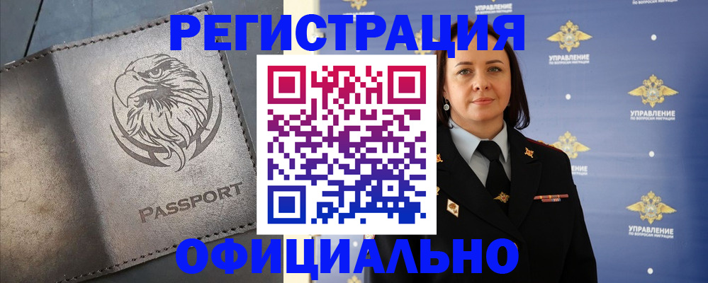 временная регистрация 2025 в Махачкале