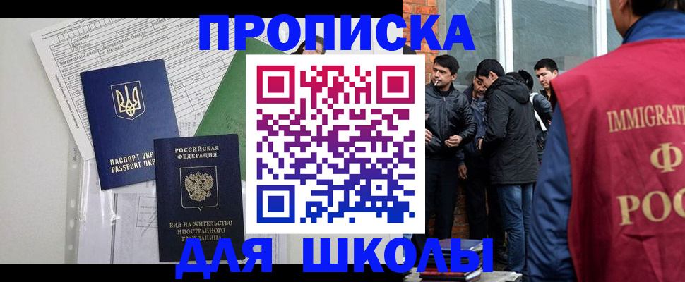 прописка штамп в Махачкале