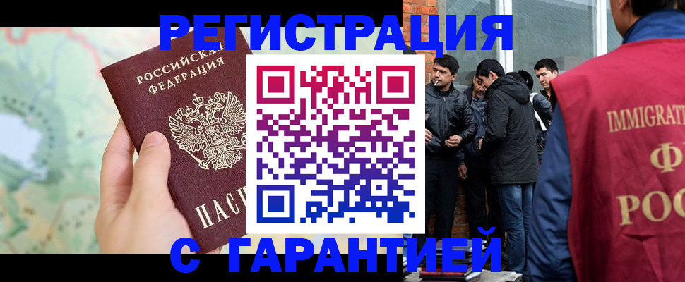 прописка от собственника в Махачкале