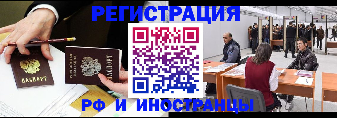 прописка для кредита в Махачкале