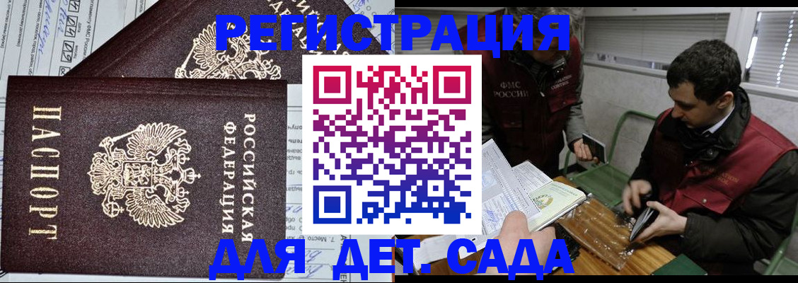 где прописаться в Махачкале