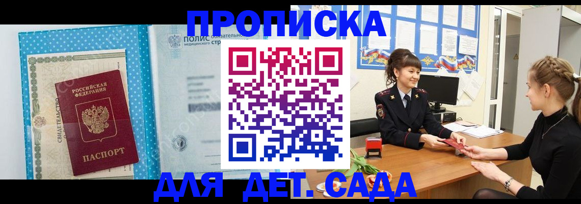 временная регистрация поиск в Махачкале