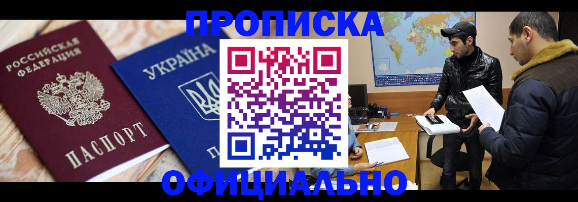 временная регистрация законно в Махачкале