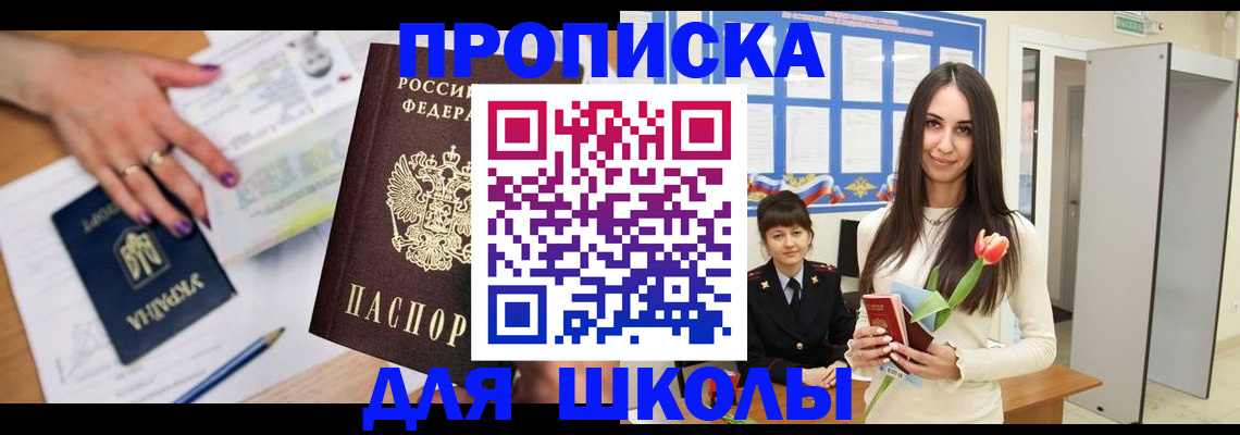 прописка в квартире в Махачкале